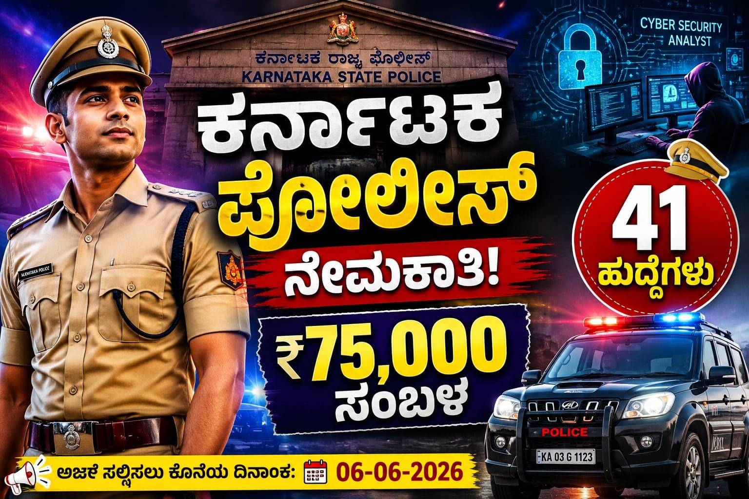 KSP Recruitment 2026