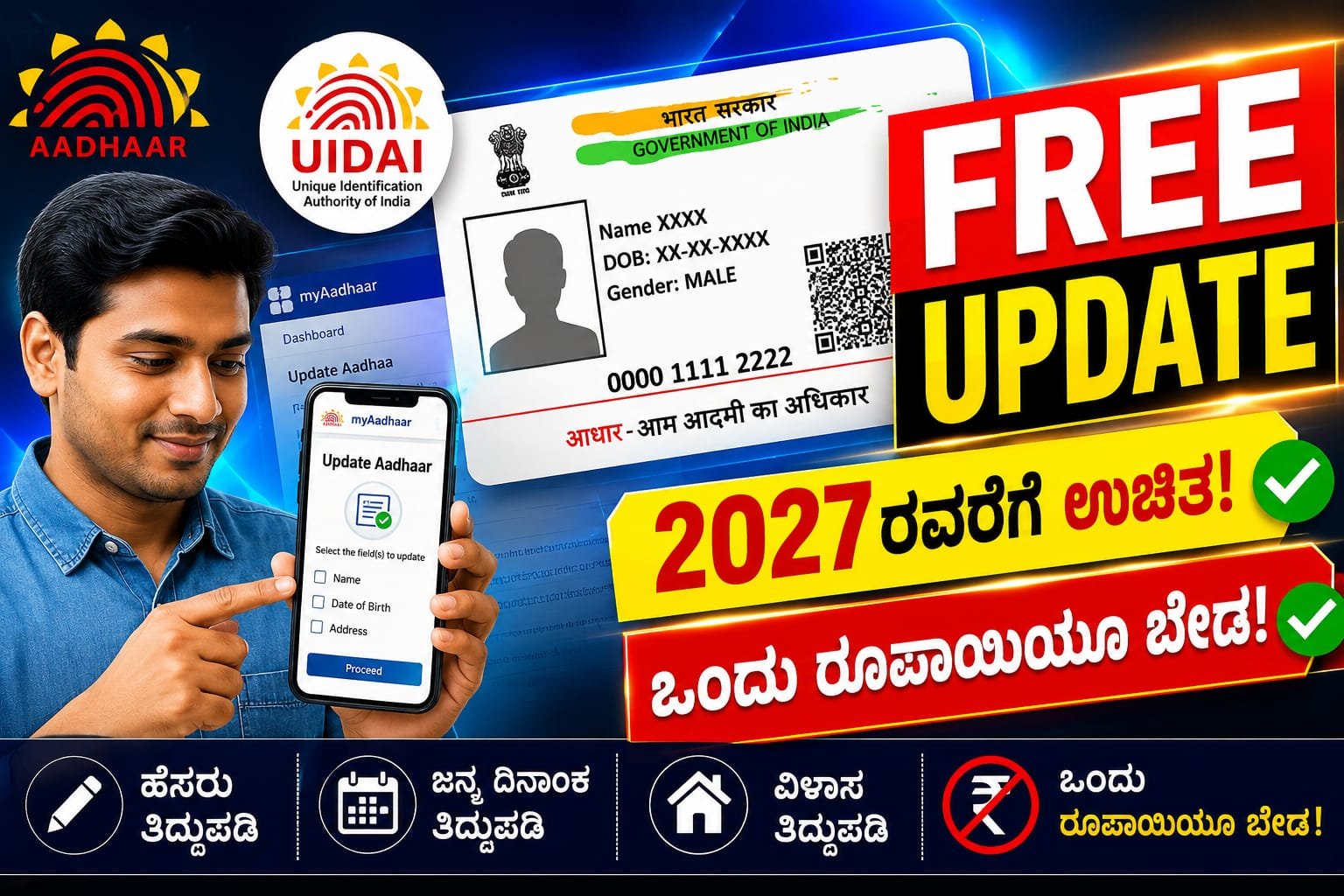 Free Aadhaar Update