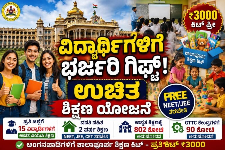 Free education for SSLC toppers