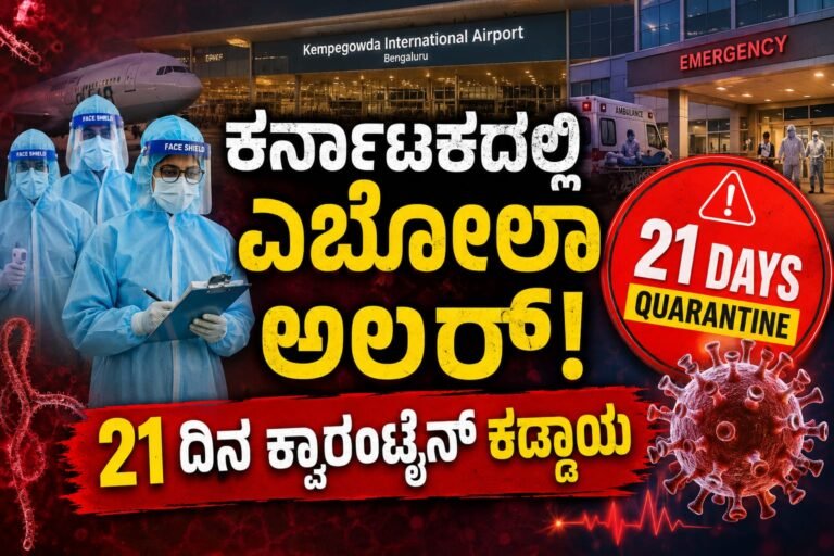 Ebola alert