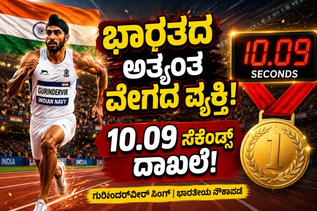 100 meters run in 10.09 seconds
