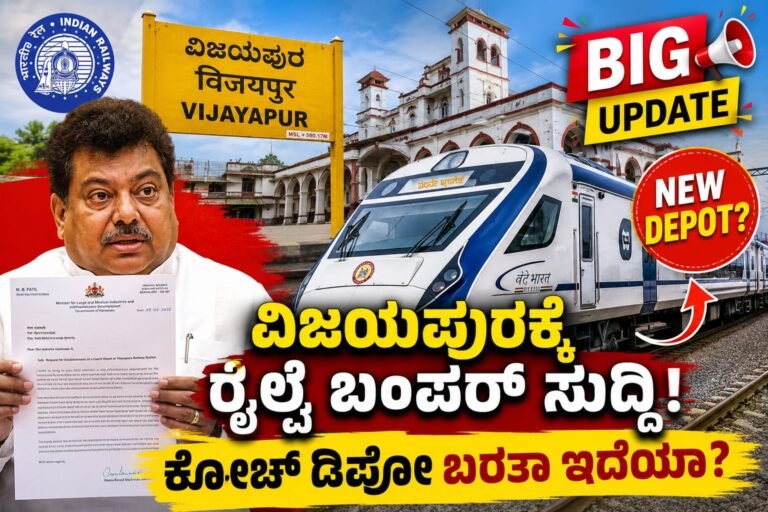 Big update for North Karnataka