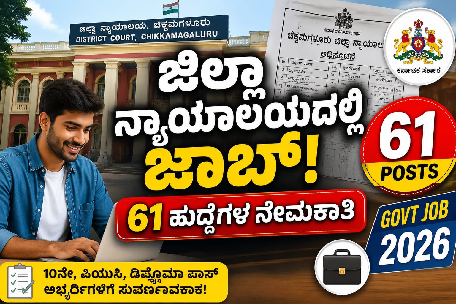 61 posts in Chikkamagaluru District Court