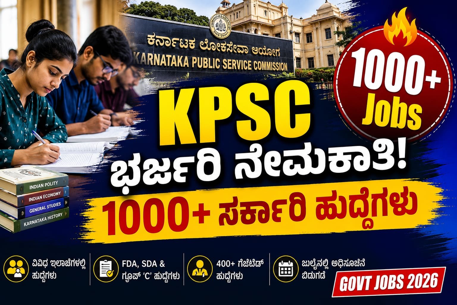 KPSC Massive Recruitment 2026