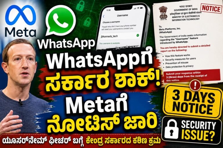 Central government shocked by WhatsApp's new feature