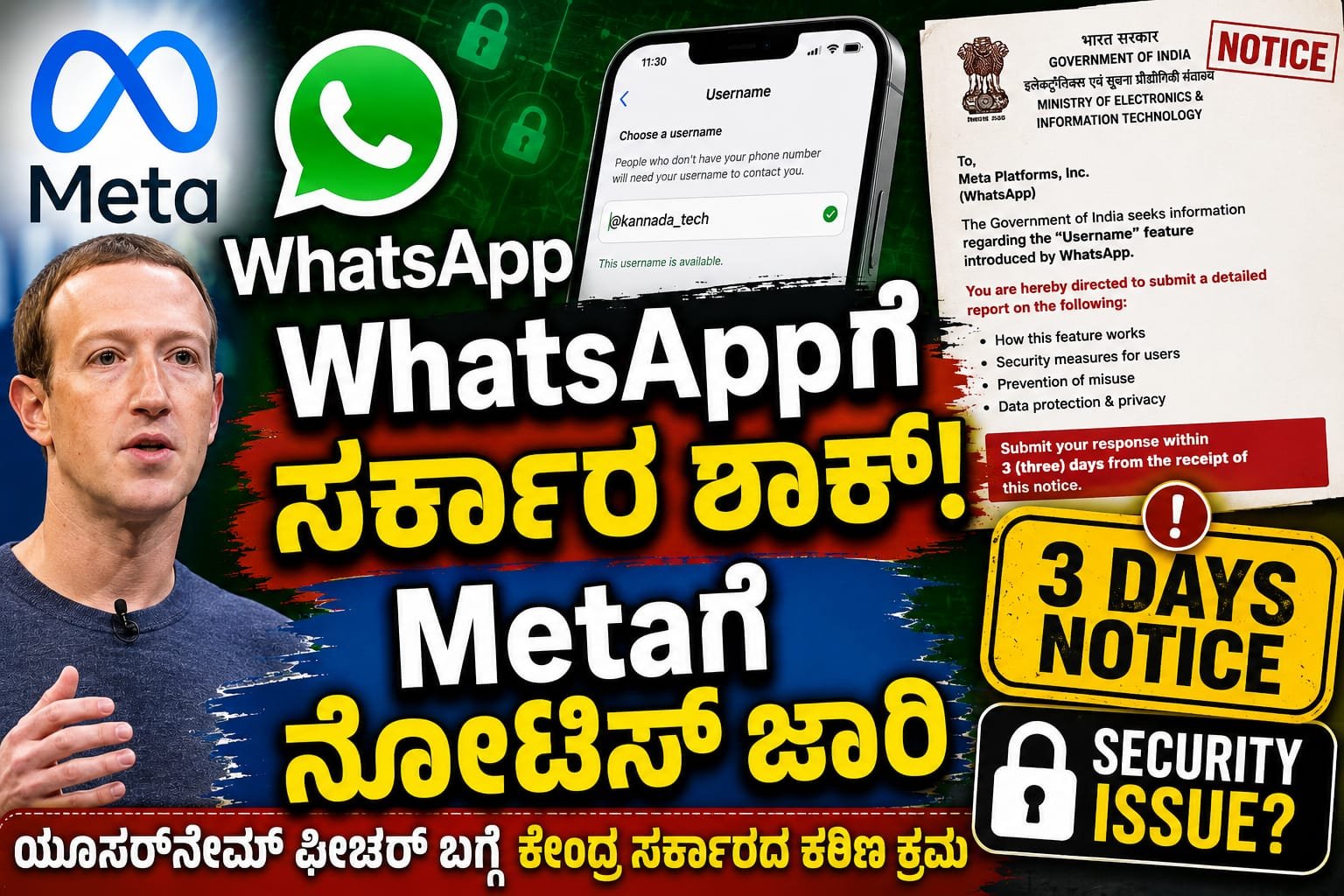 Central government shocked by WhatsApp's new feature