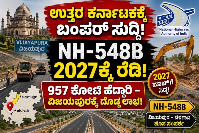 Big update for North Karnataka