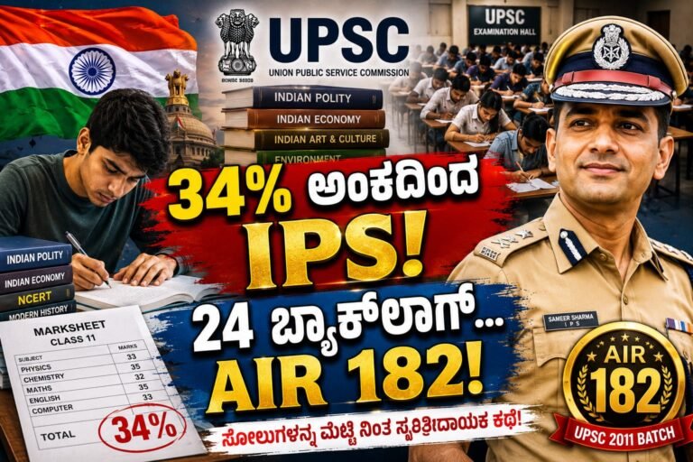 IPS Success Story