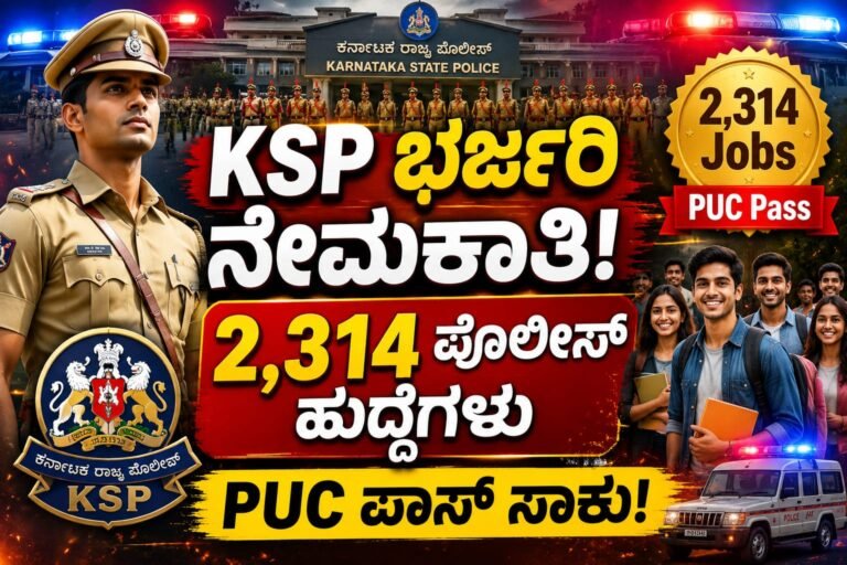 KSRP Recruitment 2026