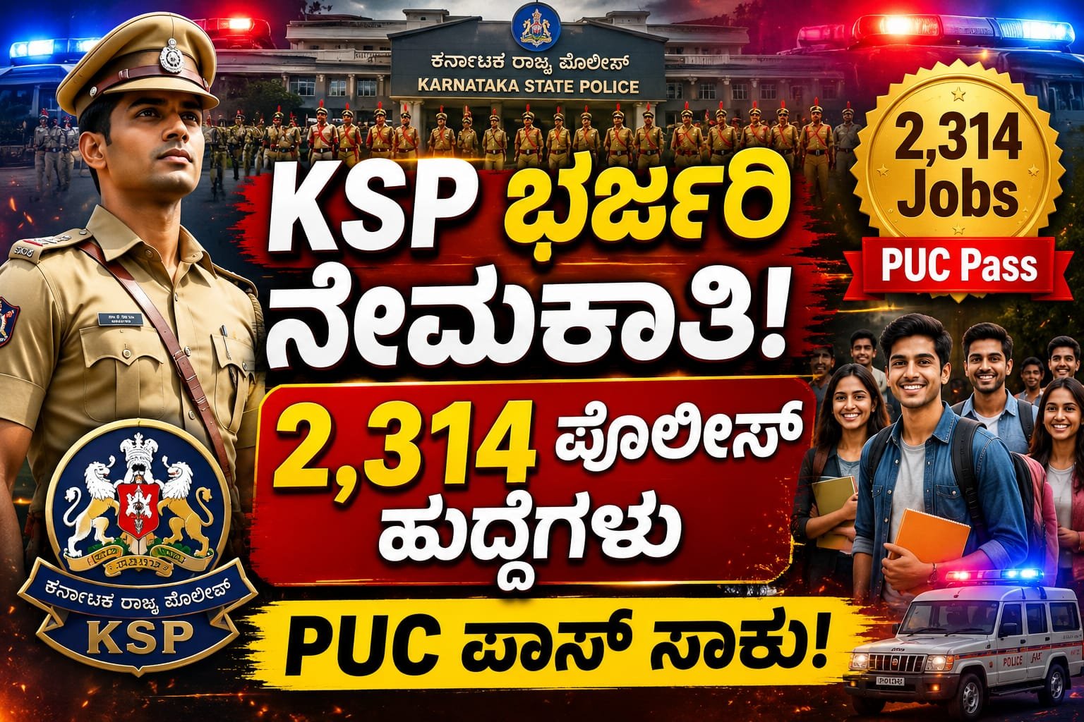 KSRP Recruitment 2026