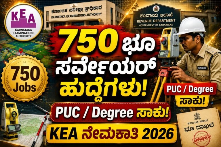 Land Surveyor Recruitment 2026