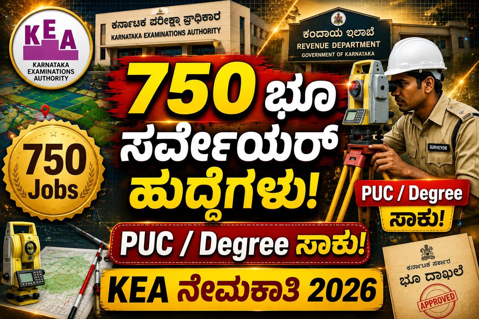 Land Surveyor Recruitment 2026