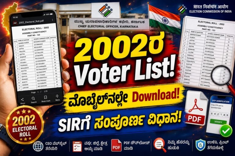 SIR 2002 Voter List